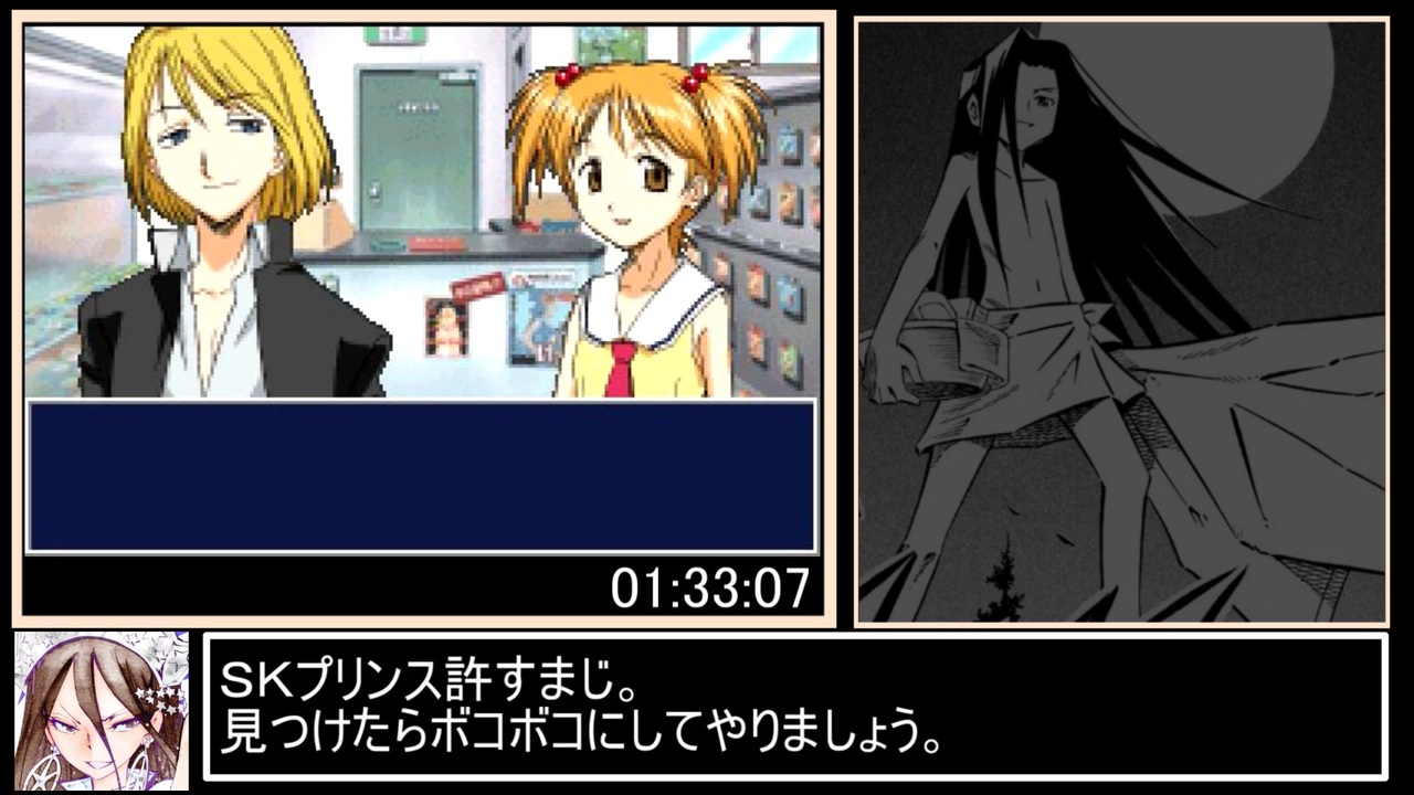 RTA】シャーマンキング 超・占事略決2 any% 第5廻【3:25:11
