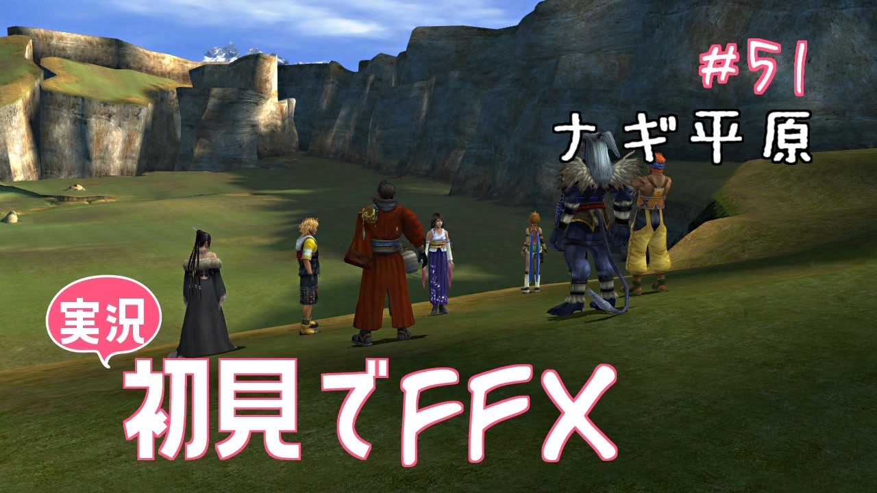 人気の Ffx Ff１０ 動画 2 423本 8 ニコニコ動画