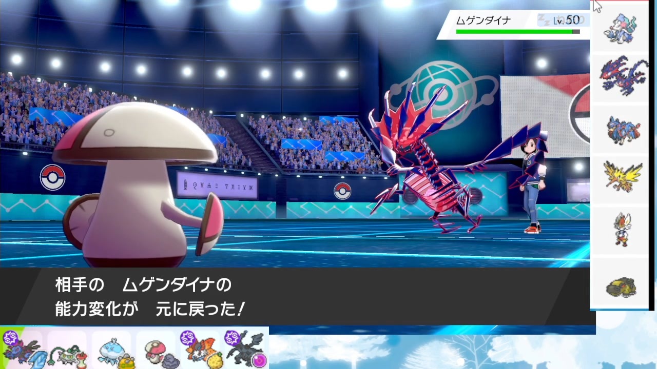 ポケモン剣盾 S27ひびのポケモン 五世代統一パpart10 モロバレル ニコニコ動画