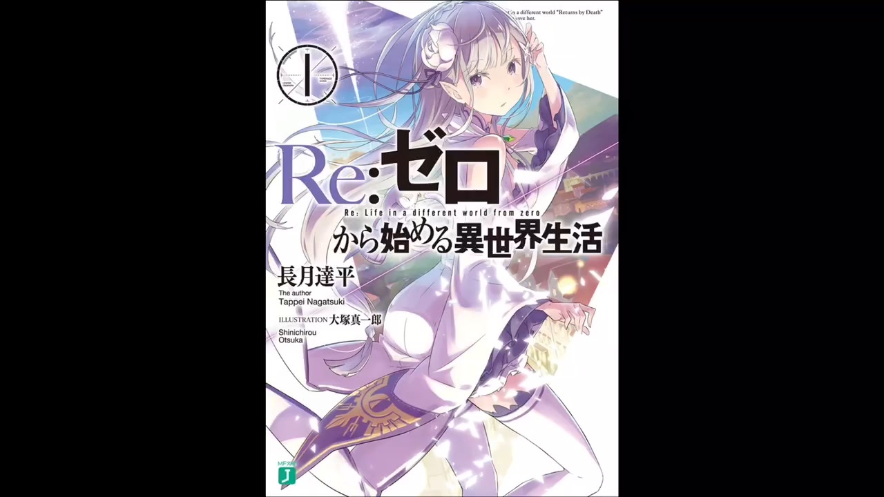 リゼロ ドラマ cd