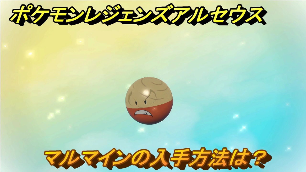 人気の ポケモン 動画 24 153本 40 ニコニコ動画