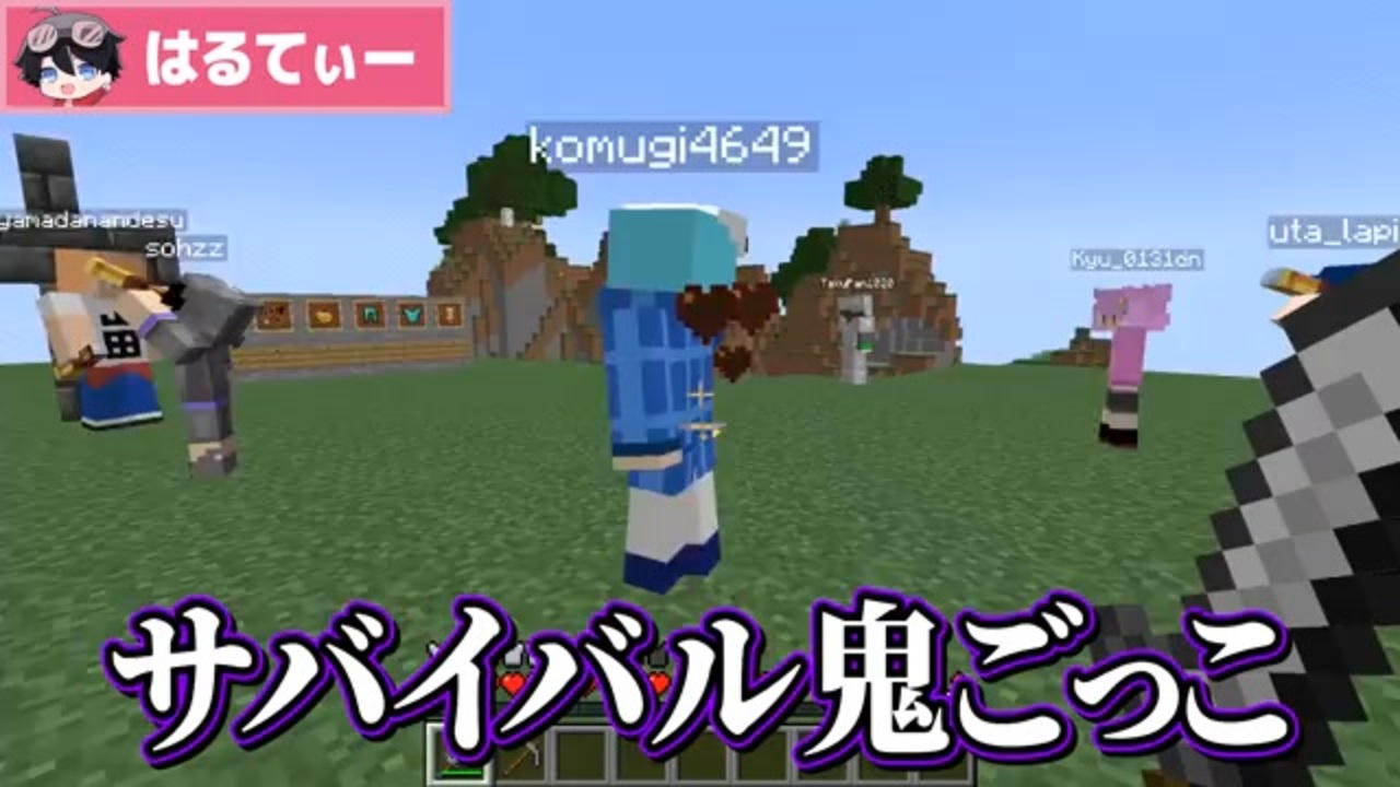 マインクラフト 逃走者を捕まえて仲間を増やせ 鬼ごっこpvp マイクラ実況 ニコニコ動画