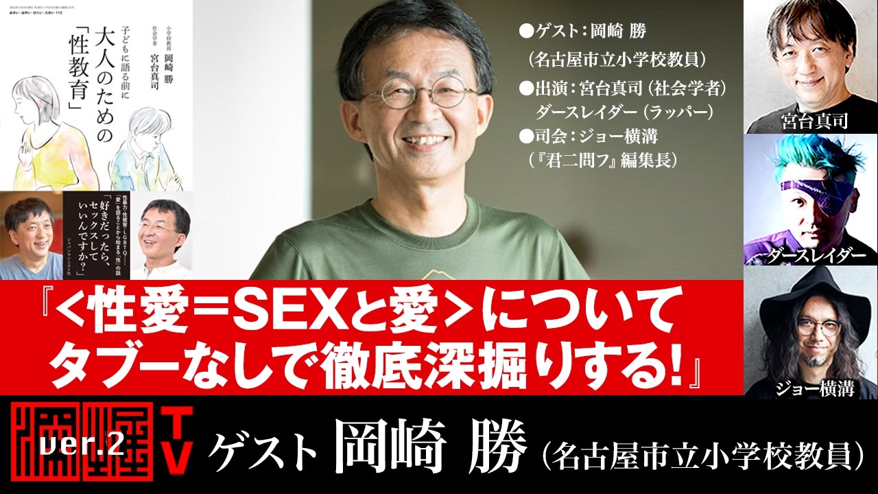 人気の 岡崎勝 動画 2本 ニコニコ動画