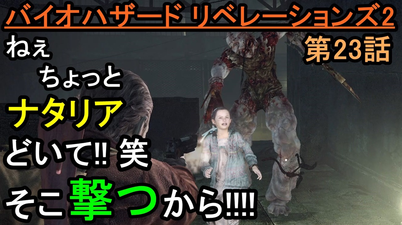 人気の バイオハザード 実況 動画 63本 2 ニコニコ動画