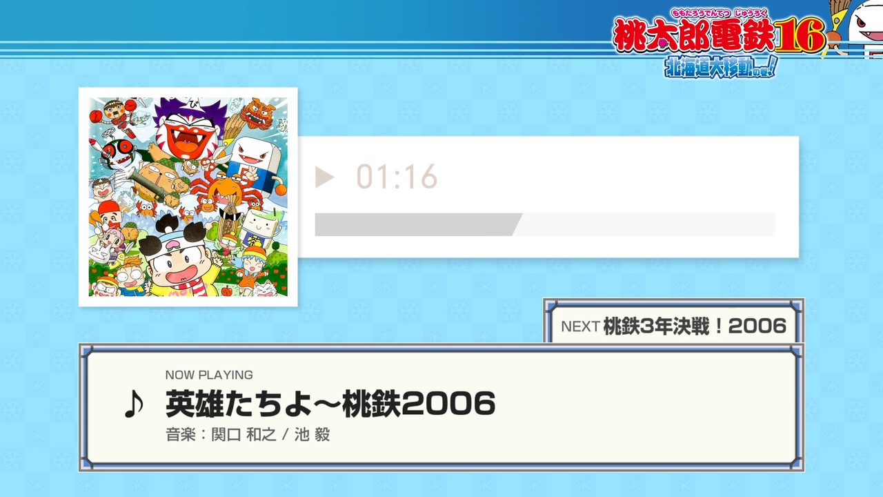 人気の 桃太郎電鉄bgm 動画 96本 ニコニコ動画