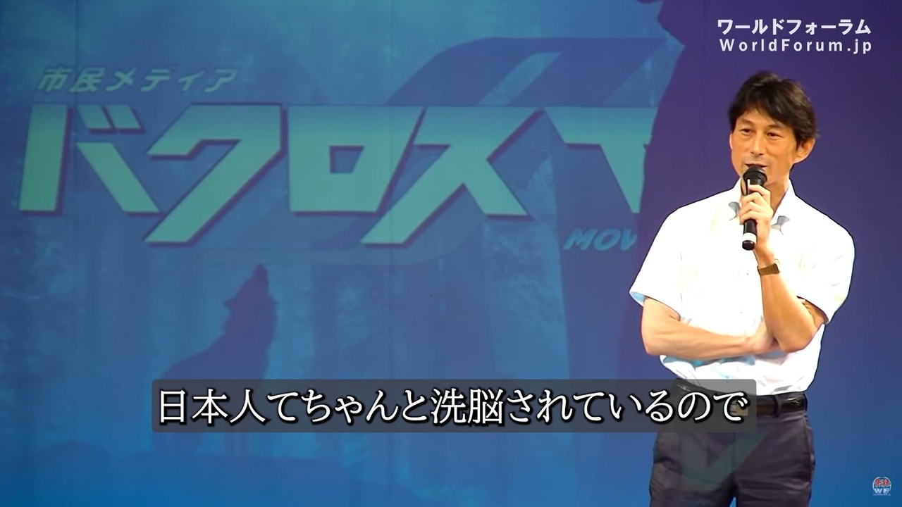 ファッションの 平山秀善 激ヤバDVD バクロスTV 市民メディアの会