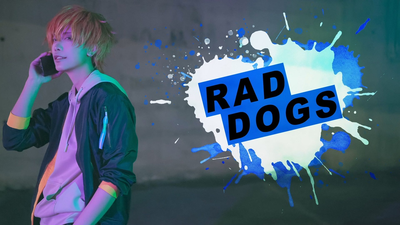 【プロセカ】RAD DOGS　踊ってみた【東雲彰人コスプレ】 - ニコニコ動画
