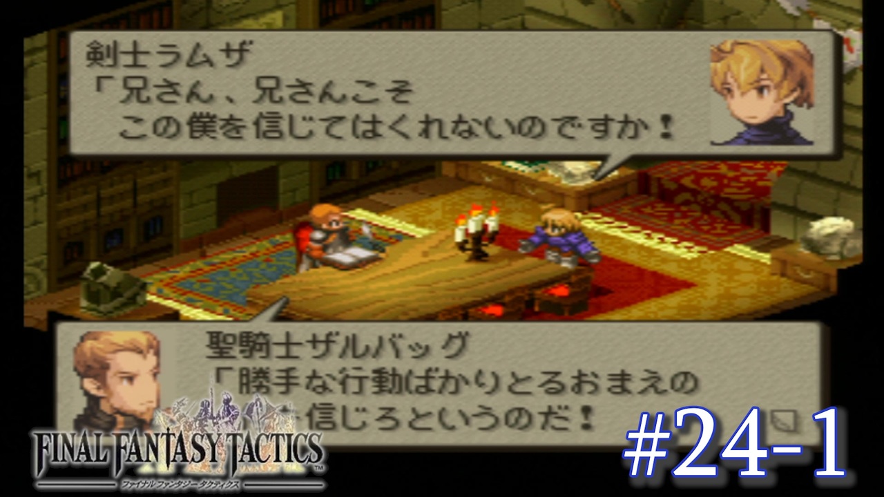 人気の Fft 動画 7 679本 34 ニコニコ動画