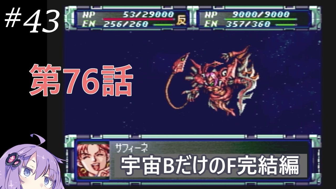 人気の スーパーロボット大戦f完結編 動画 1 4本 2 ニコニコ動画