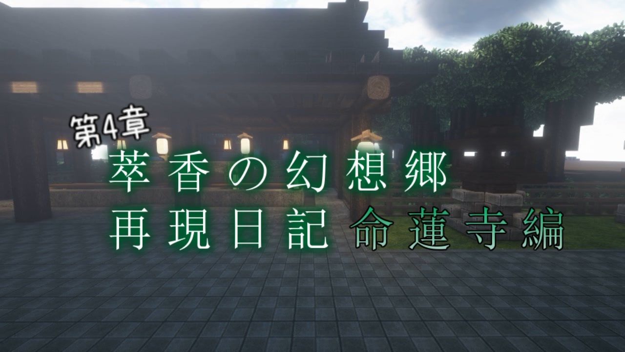 人気の ゆっくりminecraft 動画 7 070本 16 ニコニコ動画