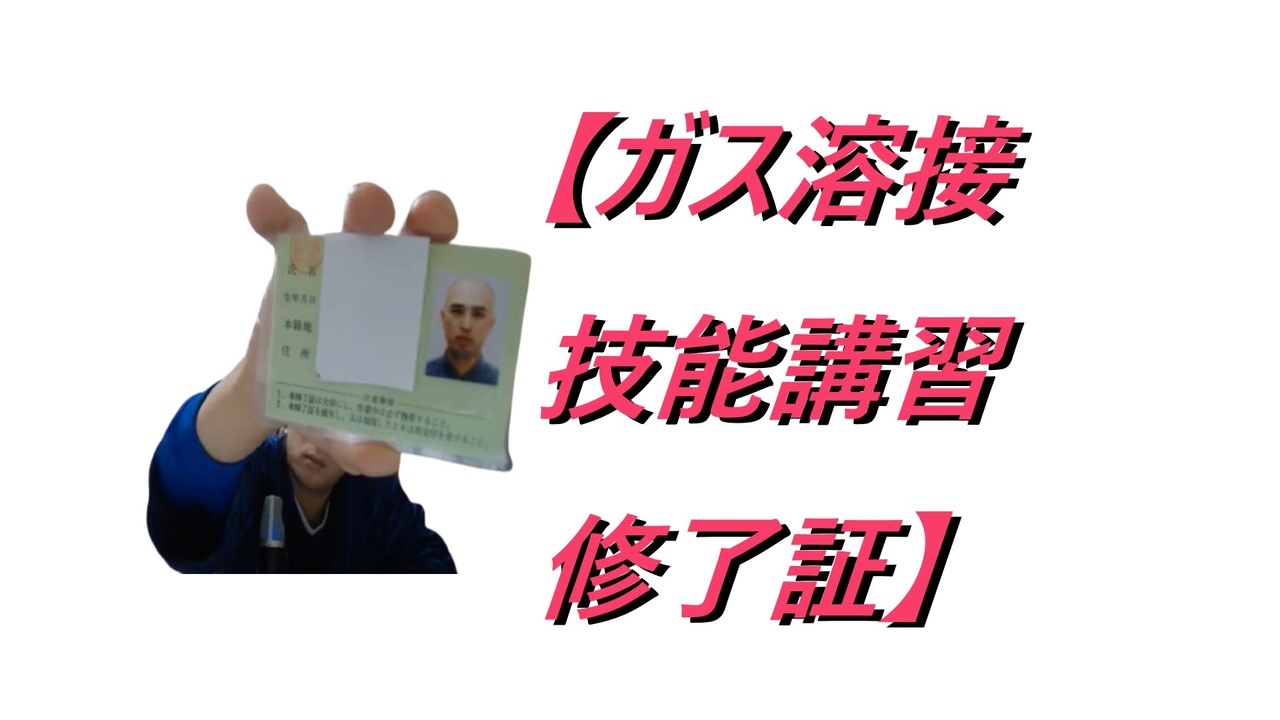 最新情報：2020年4月1日より講習修了証デザイン変更のお知らせ/東京技能者協会