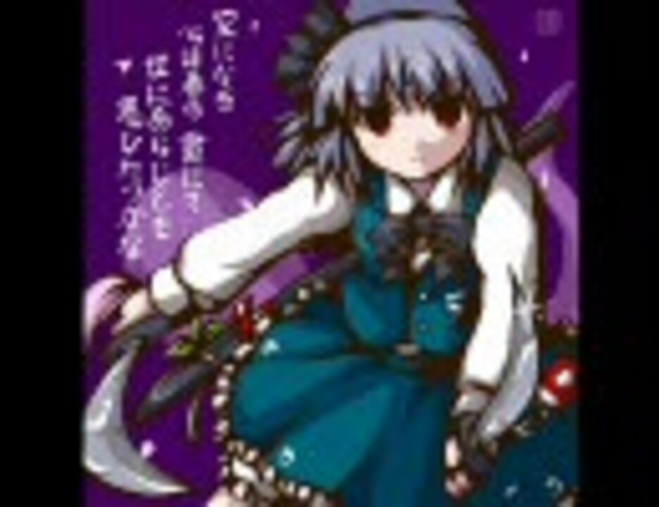 東方【妖々夢BGM 広有射怪鳥事 ～ Till When？ 妖夢のテーマ