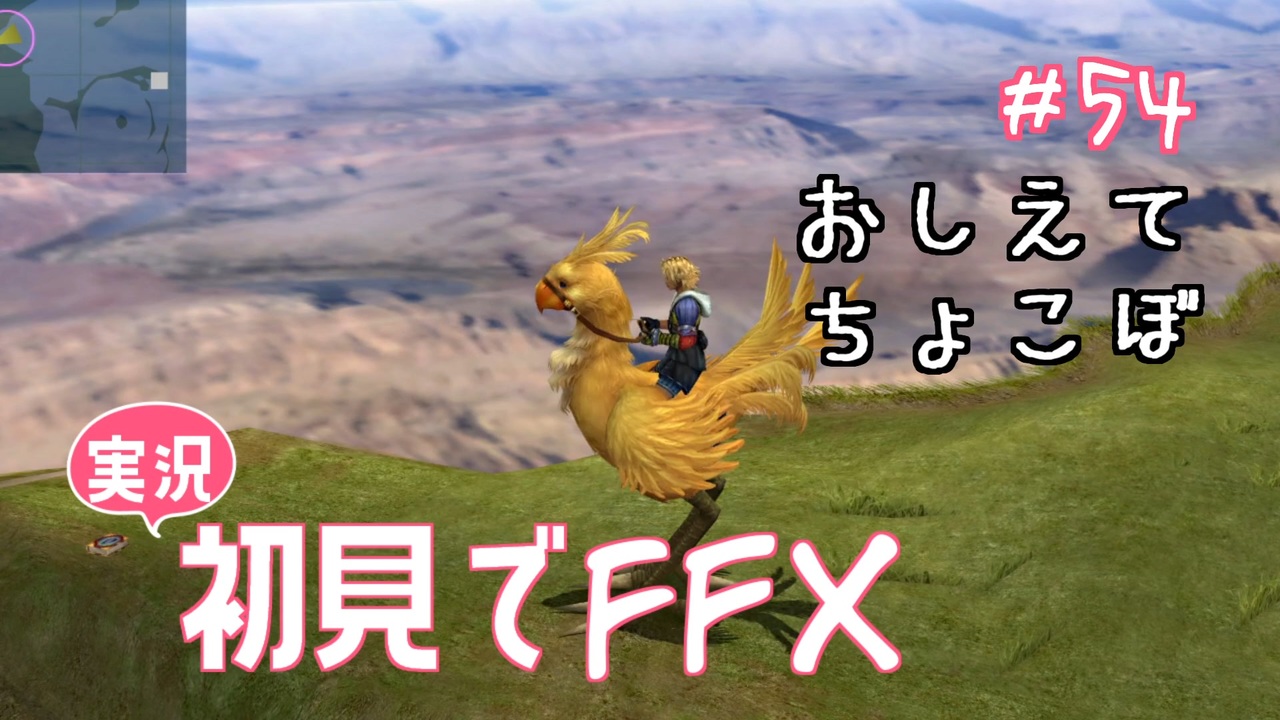 人気の Ffx Ff１０ 動画 2 423本 8 ニコニコ動画