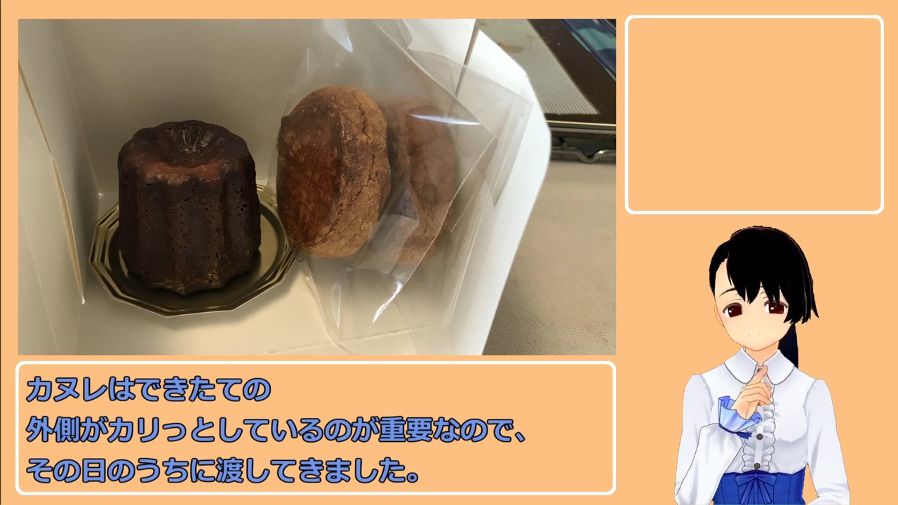 人気の カヌレ 動画 9本 ニコニコ動画