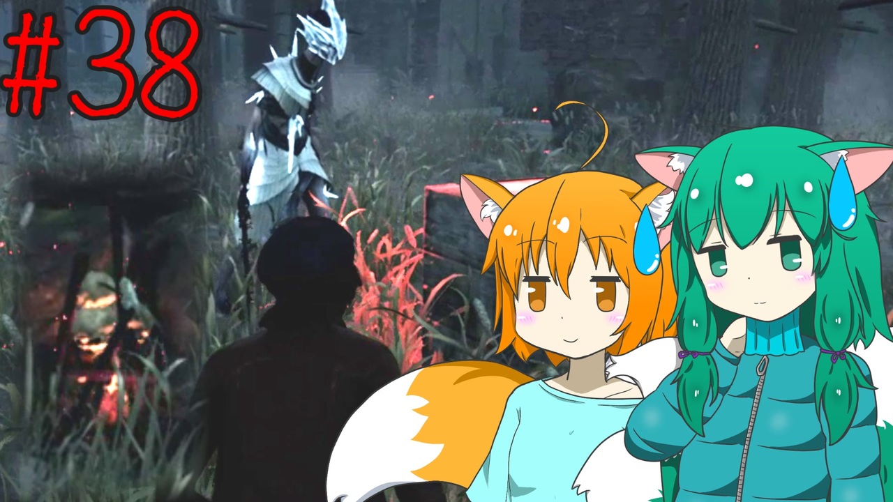 【DbD】へっぽこDead by Daylight #38【生存者(VSアーティスト)】【ゆっくり実況】 - ニコニコ動画