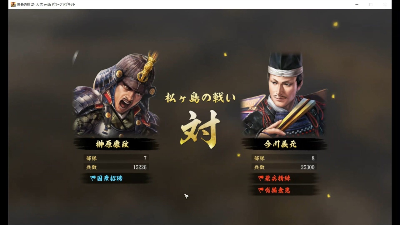 人気の 信長の野望 大志ｐｋ 動画 565本 ニコニコ動画