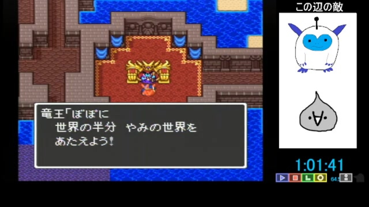 第2回dq五輪 Dq1世界の半分rta 1 01 55 金メダル獲得 ニコニコ動画