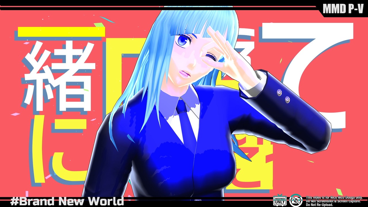 人気の Brand New World 動画 69本 ニコニコ動画