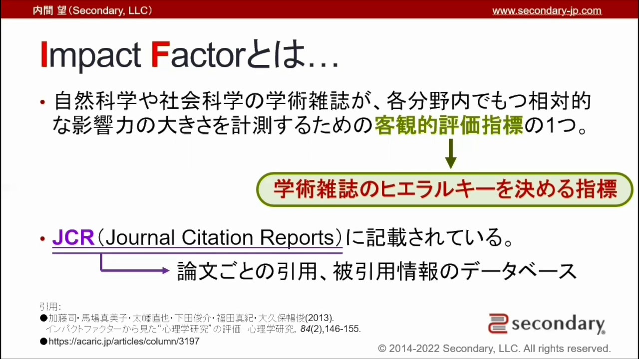 心理 学 雑誌 インパクト ファクター