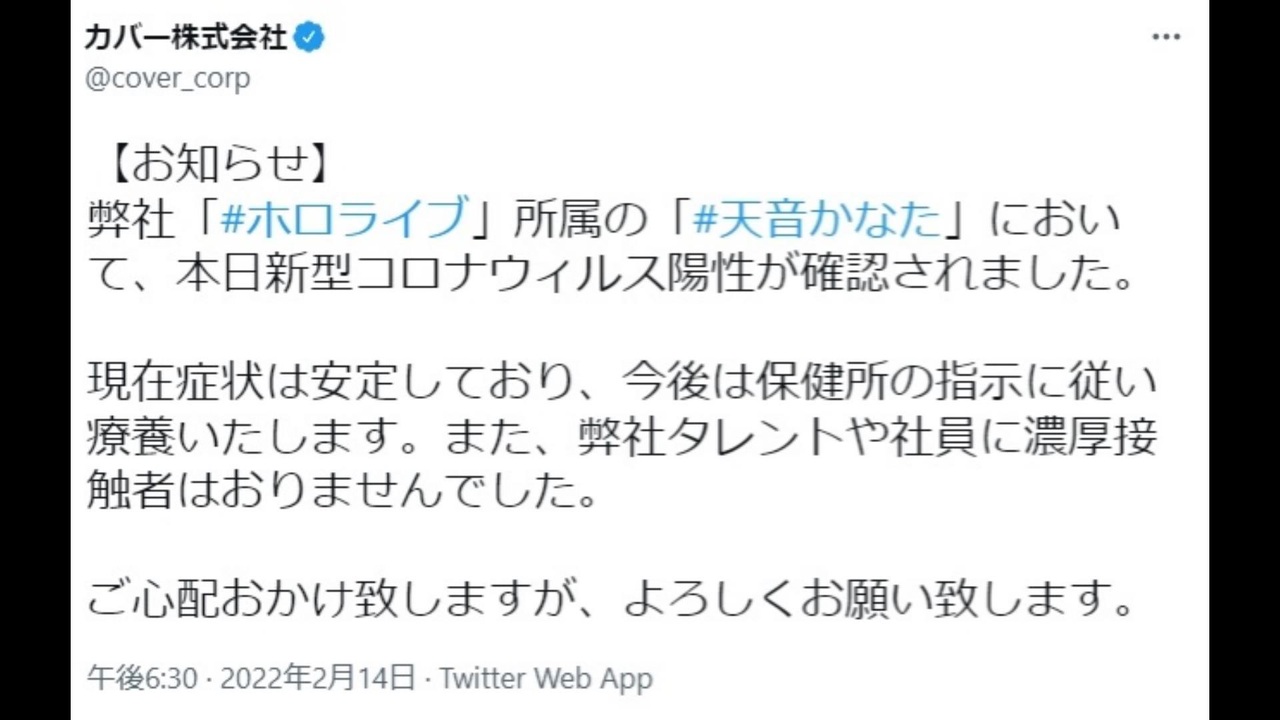 人気の カバー株式会社 動画 94本 ニコニコ動画