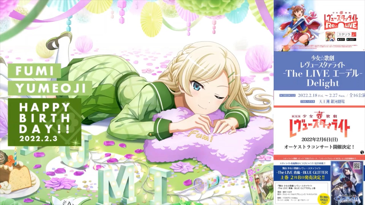 人気の スタリラ 動画 301本 ニコニコ動画