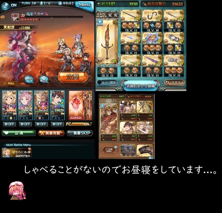 グラブル 純土属性 ベリアルhl ソロ トーメンター 解説付き ニコニコ動画