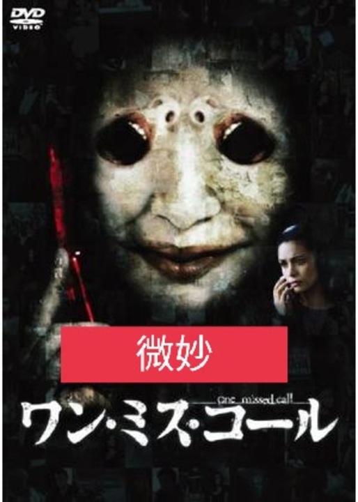 人気の B級映画 動画 338本 3 ニコニコ動画