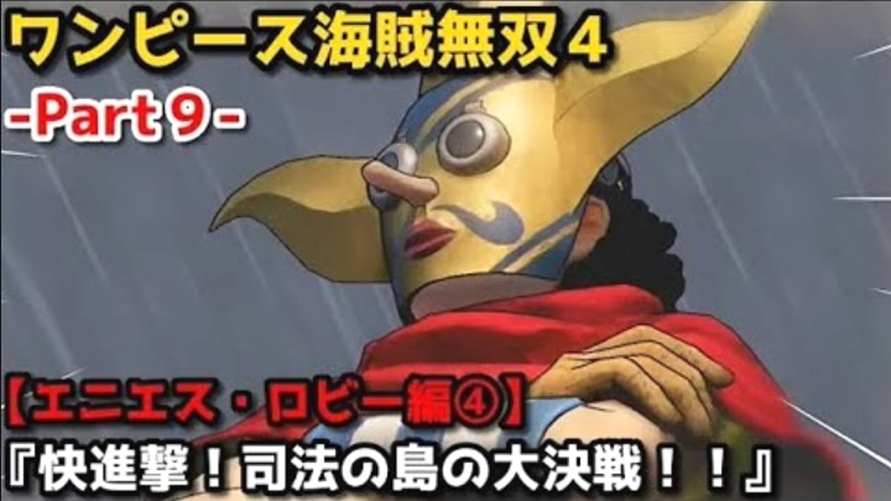 「ワンピース海賊無双4(全36件)」 AT GAMESさんのシリーズ 「ワンピース海賊無双4(全36件)」 AT GAMESさんのシリーズ