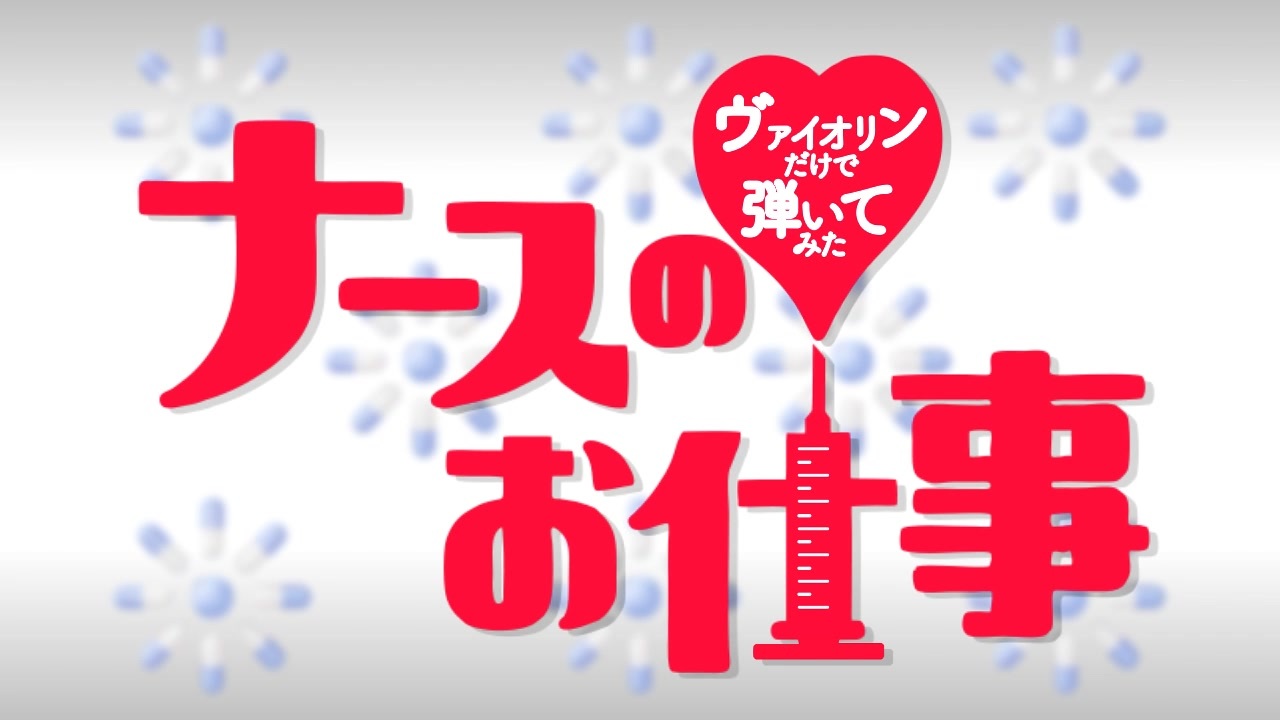 あー さ ー く ー ら ー