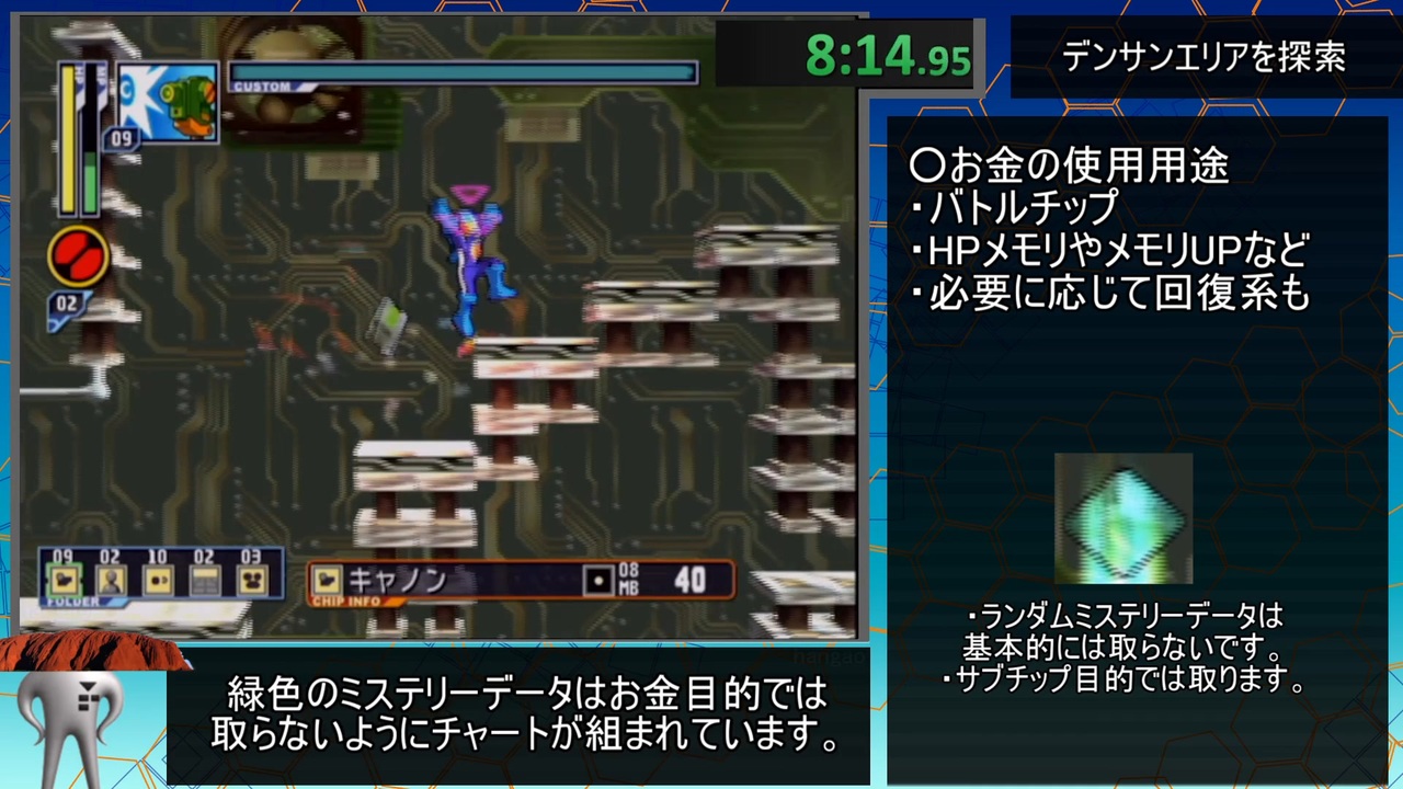 Part1 ロックマンエグゼ トランスミッションを1時間くらいでクリアする Rta ニコニコ動画