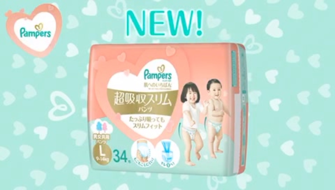 パンパース超吸収スリムパンツ　モコモコオムツ編 - ニコニコ動画