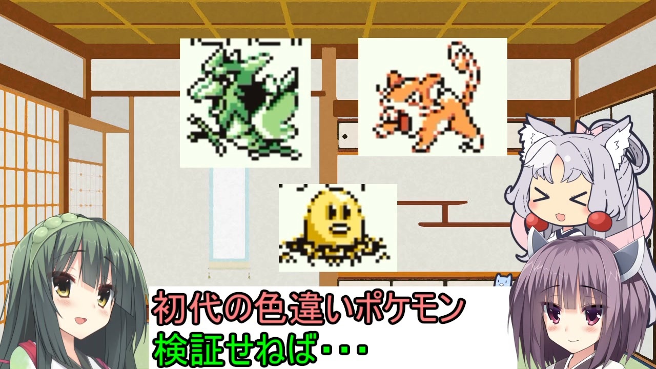 けつばんと新バグ技と 初代ポケモンを気ままにバグらせながらプレイpart10 Voiceroid実況 ニコニコ動画