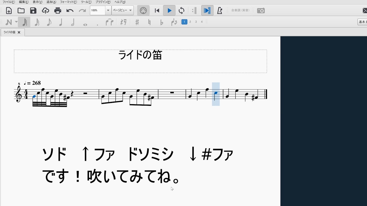 レジェンドアルセウスのあの笛の楽譜 ニコニコ動画