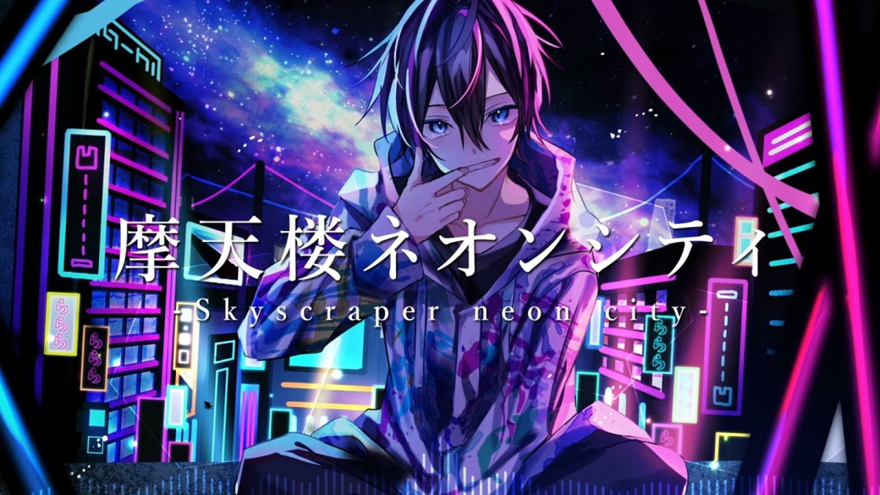 摩天楼ネオンシティ K5 Feat 初音ミクnt ニコニコ動画