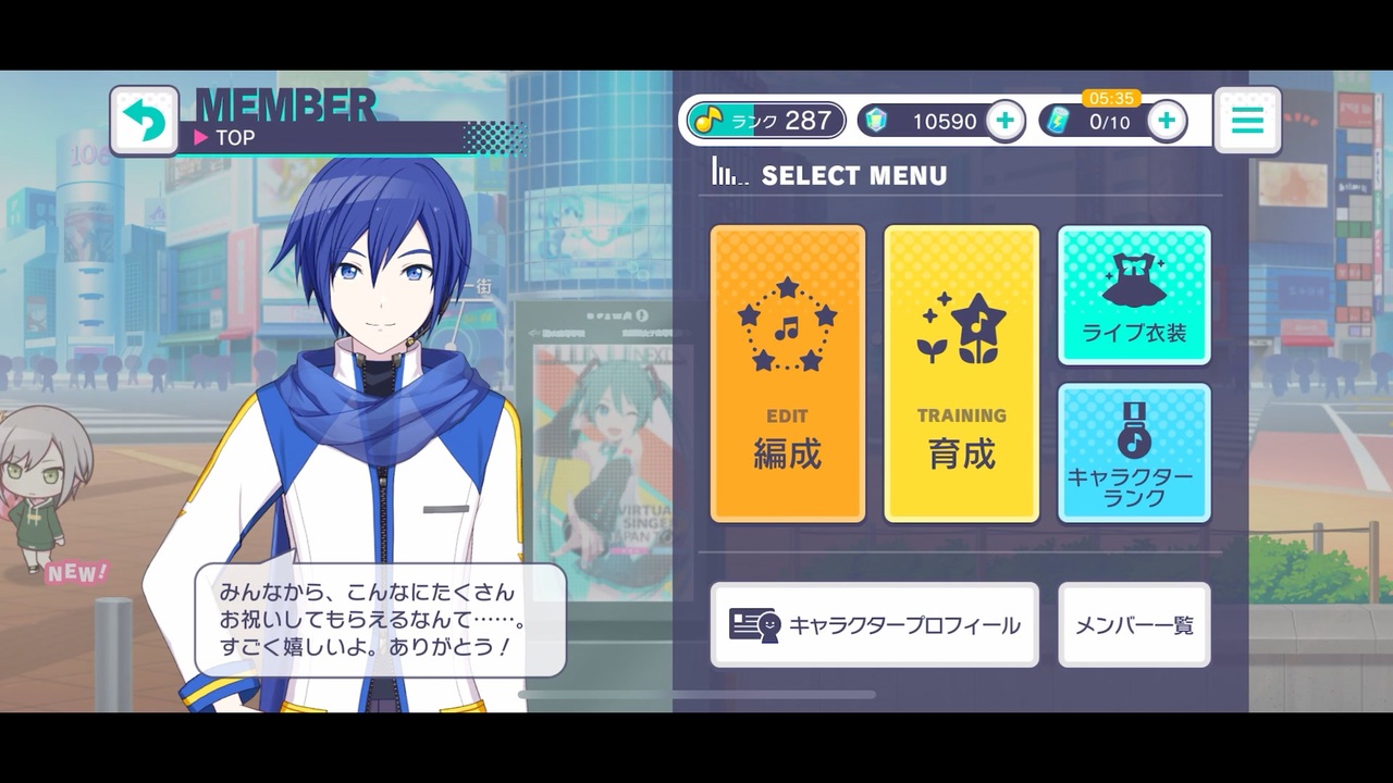【プロセカ】KAITOお誕生日限定ボイス集【2022】 - ニコニコ動画