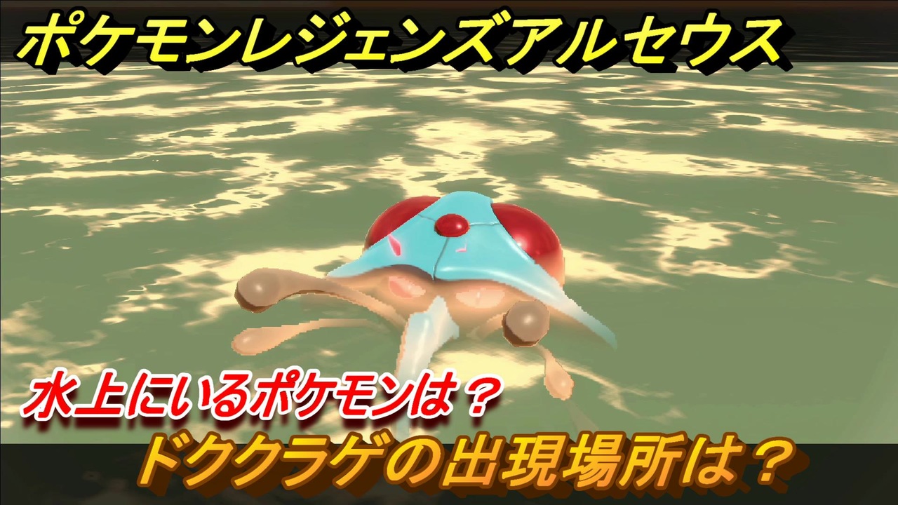 人気の ﾎﾟｹモン 動画 23 653本 13 ニコニコ動画