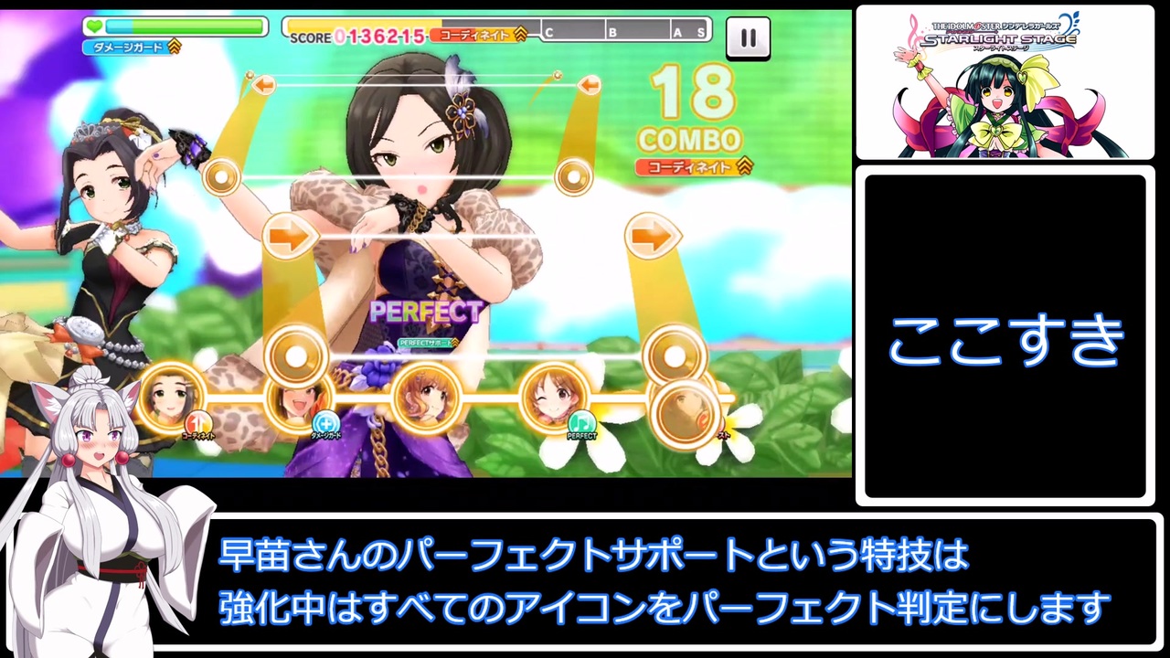 東北イタコのデレステ放置編成解説 単色ブレス編成編 ニコニコ動画