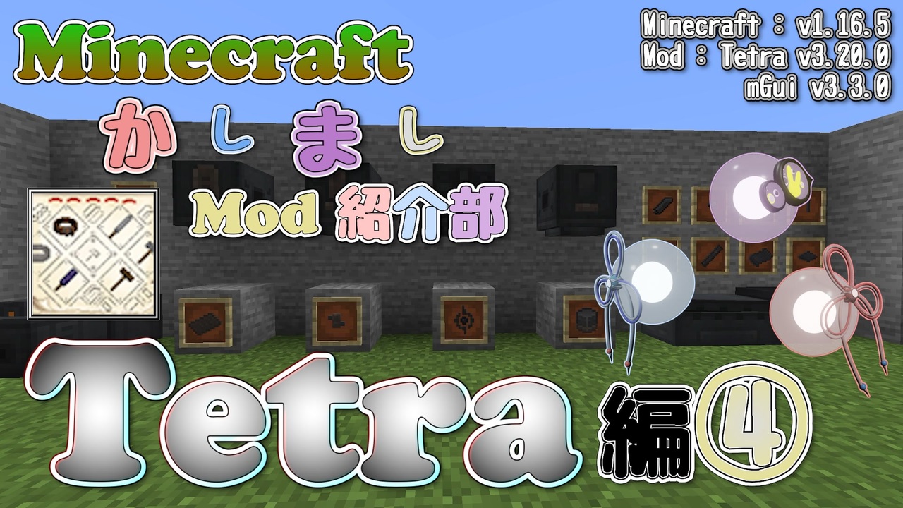 人気の Minecraft Mod紹介部 動画 1 245本 ニコニコ動画