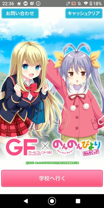 ガールフレンド(仮)】 