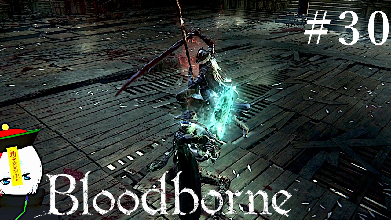 人気の Bloodborne 消えたガスコイン神父 動画 17 138本 ニコニコ動画