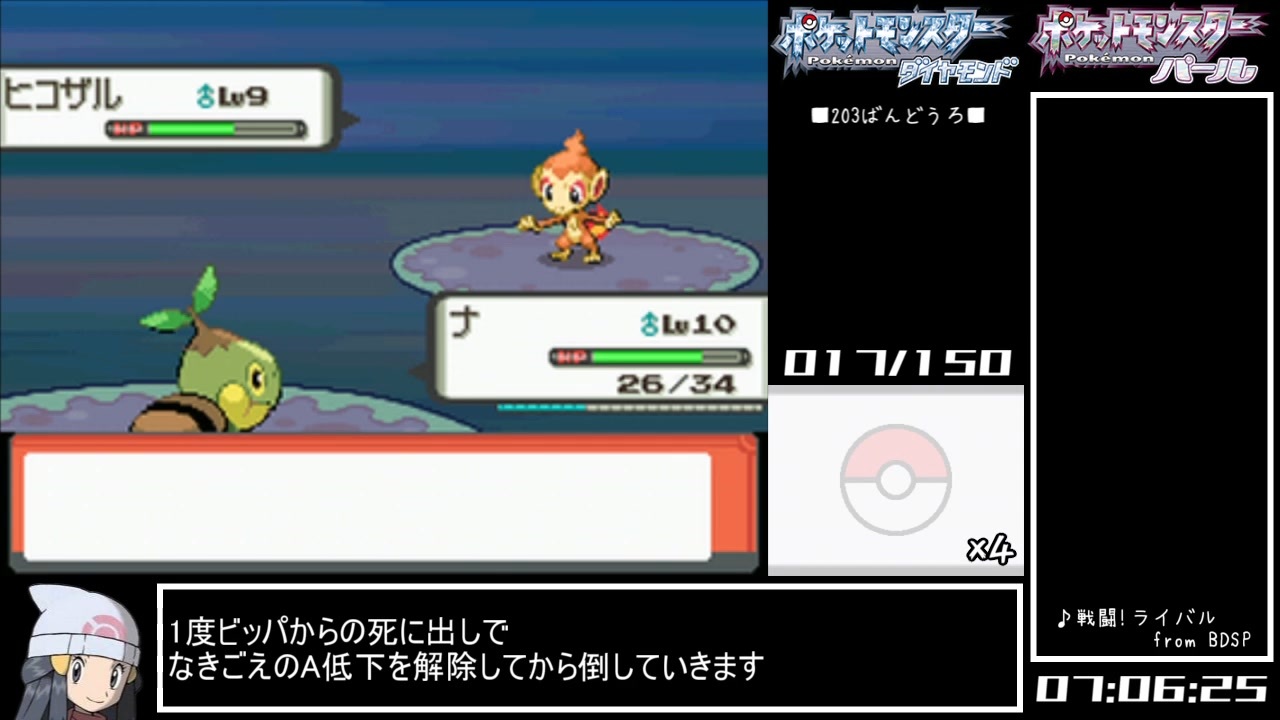 ポケットモンスターダイヤモンド パール シンオウ図鑑 150種 完成rta 84時間51分25秒 Part7 ニコニコ動画