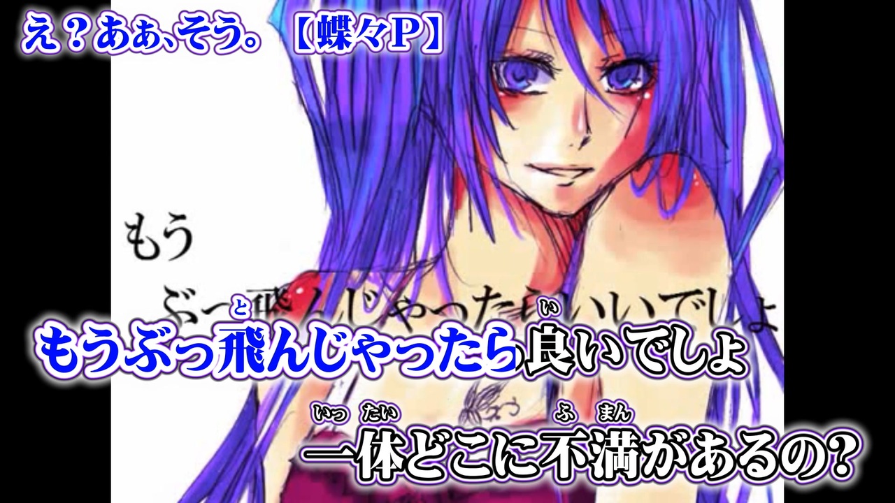 ニコカラ え あぁ そう Off Vocal ニコニコ動画