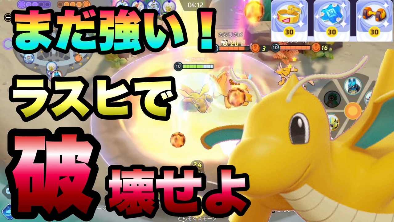 人気の ポケモン カイリュー 動画 80本 ニコニコ動画