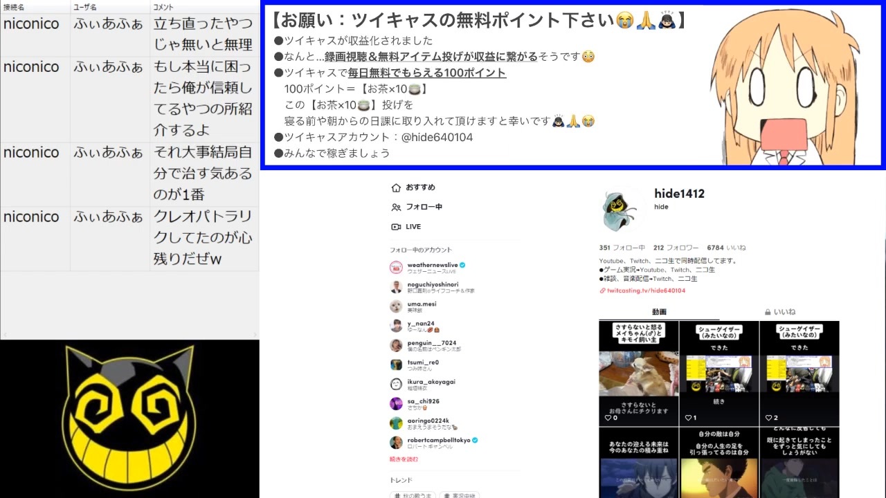 721 5 21年11月6日 土 ヲタクに雑談は難しい ニコニコ動画