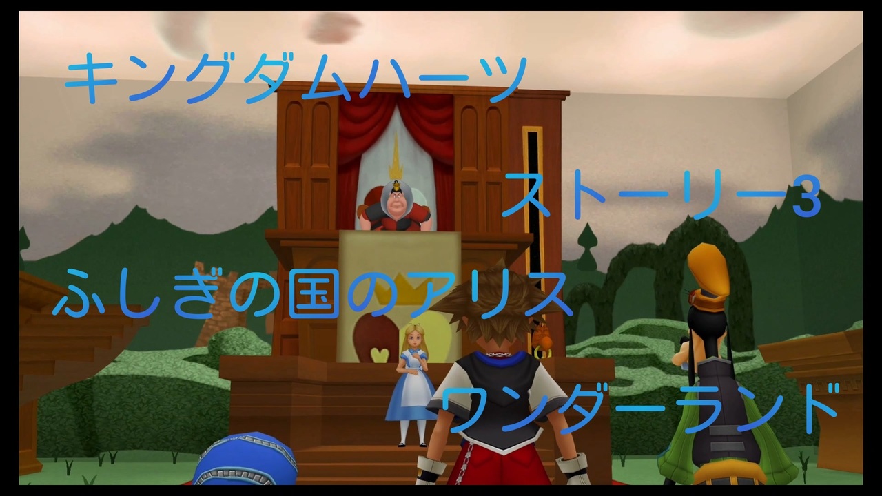 Kingdom Hearts Finalmix Hd ストーリー3 ニコニコ動画