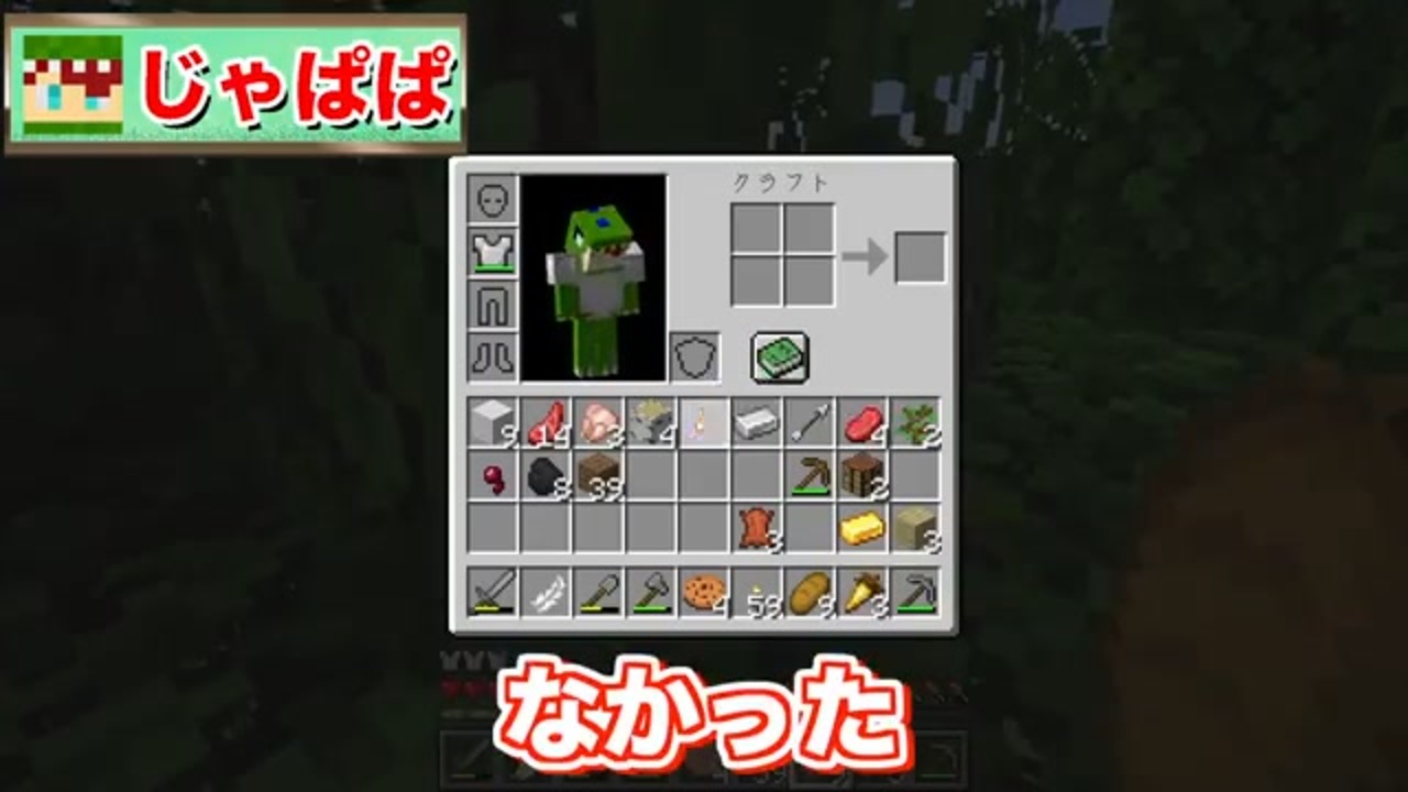 行 セーブ 赤字 マイクラ 鬼ごっこ じゃ ぱぱ ジェム 残酷 ええ