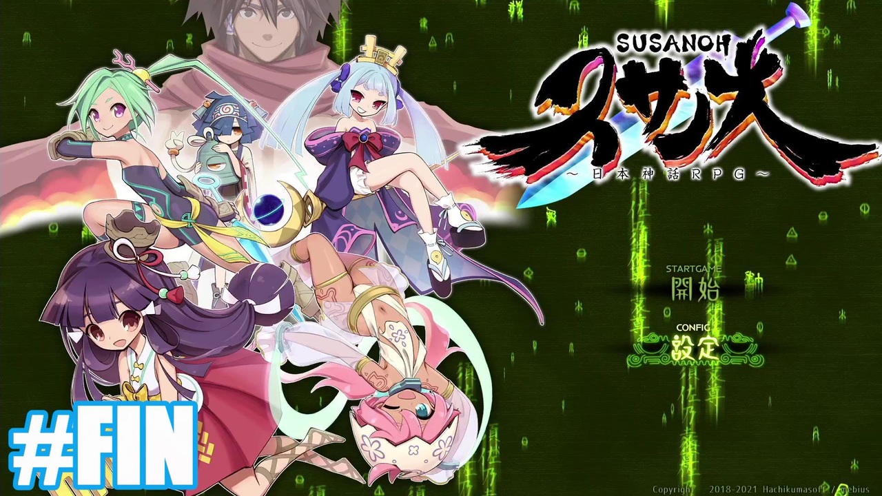 スサノオ 日本神話rpg Fin 世界は広い Snowsky ニコニコ動画