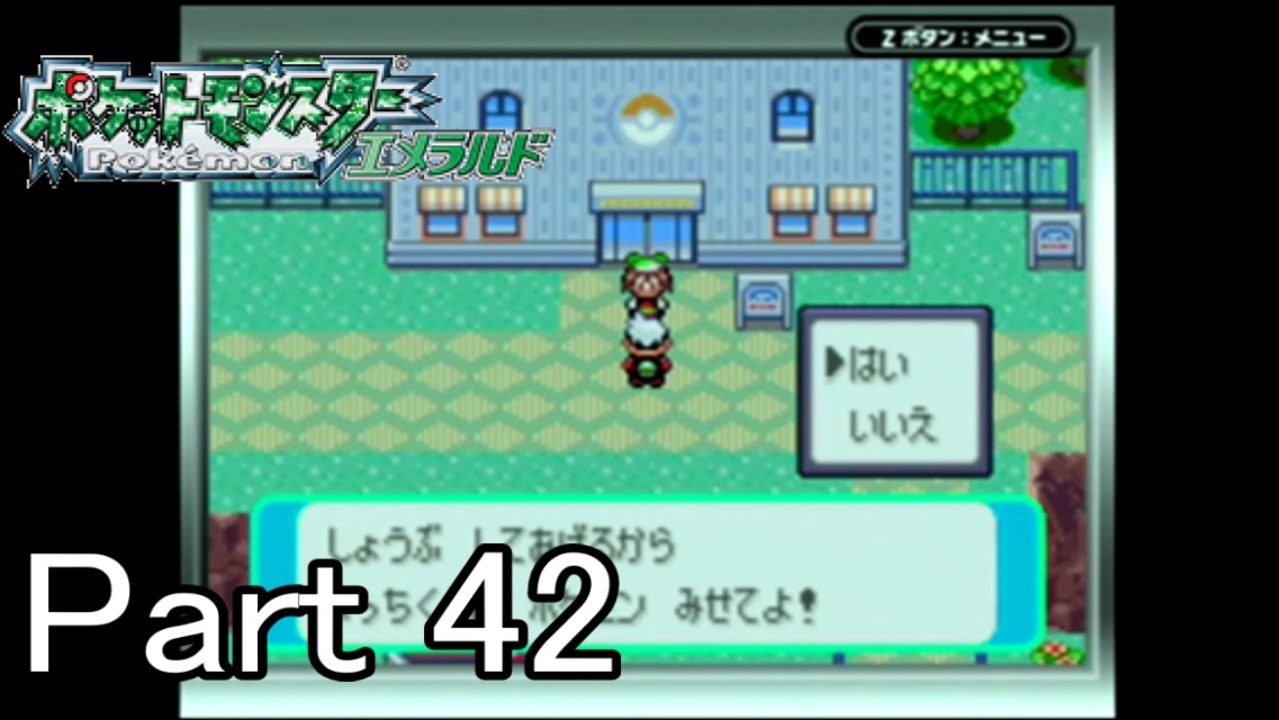 人気の ポケモン エメラルド 動画 978本 16 ニコニコ動画