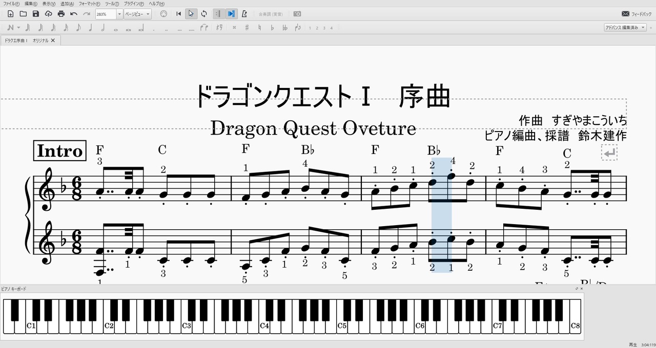 【初～中級】ドラゴンクエスト序曲 ピアノソロ楽譜 【FC音源版】Dragon Quest Piano Solo Sheet Overture  March ロトのテーマ Theme of Roto