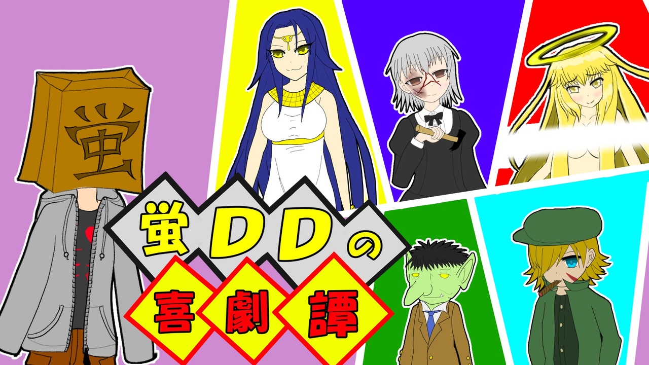 人気の サタスペ第一話リンク 動画 105本 ニコニコ動画